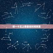 初一十五上香最佳时间家里，三十，初一，十四，十五晚上什么时间点灯上香最