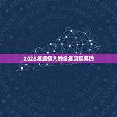 2022年属兔人的全年运势男性，属兔人未来三年运势