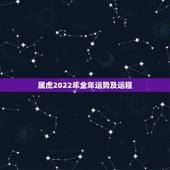 属虎2022年全年运势及运程，74年属虎47岁有一灾2022
