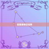 巨蟹座明日运势，巨蟹座今天运势怎么样
