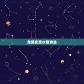龙婆史奥水银食金，吃水银真的会死么？多久死亡