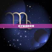 招才猫直聘官网，招才猫直聘怎么认证，也没公司什么的？