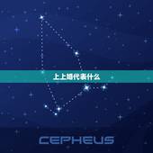 上上婚代表什么，算命中所说的上等婚姻，是什么样的？