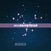 2022年全年属鸡的运势，属鸡2021年运势