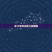 女79年羊会有几段婚姻，罗康瑞前妻个人资料