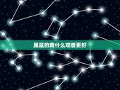 属鼠的戴什么观音更好，属鼠佩戴什么玉吊坠好