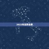 2022年运势全解，2022年属猪人的全年运势
