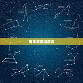 母羊里面温度高，羊晚上适应温度是多少