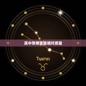 高中常用金属相对质量，高中常用的各个根的相对分子质量