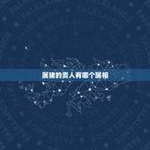 属猪的贵人有哪个属相，1971年属猪的贵人是谁