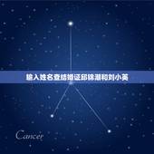 输入姓名查结婚证邱锦潮和刘小英，输入一个人的姓名，能不能查他的结婚证？