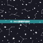 2022惊爆本兮回归，本兮事件。