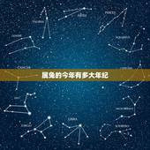 属兔的今年有多大年纪，属兔的年龄表2022