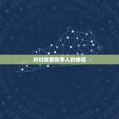 对付故意挑事人的绝招，如何对付故意找事的人