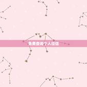 免费查询个人征信，怎么查个人征信记录免费查询