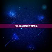 占卜我和他最终的关系，塔罗占卜，我和他有希望吗？