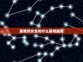 属猴的女生和什么属相最配，68年属猴女和什么属相配