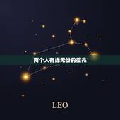 两个人有缘无份的征兆，出现哪两个征兆的夫妻，基本已经没有感情了？