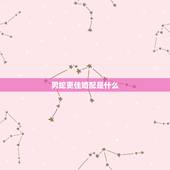 男蛇更佳婚配是什么，鸡和蛇的婚配好不好