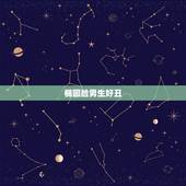 椭圆脸男生好丑，男人椭圆形的脸，好看吗。