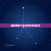 做销售取个好记的名字给自己，我叫张永超，做销售的，能帮我取个好记的艺名