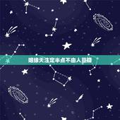 姻缘天注定半点不由人豆瓣，人在江湖身不由己！缘分天注定半点不由人！因人