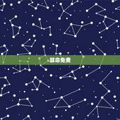 算命免费 生辰八字 婚姻 事 人最好不要算命