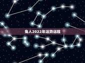 兔人2022年运势运程，属兔人2021年运势运程每月运程