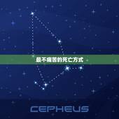 最不痛苦的死亡方式，古人咬舌自尽？真相：最痛苦、可行性最低、最不可靠自