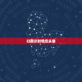 扫图识别情侣头像，知道一张情侣头像怎么找另一张？