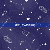 适合一个人的养殖业 一个人今年想回到农村搞养殖