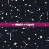 报复婆婆的高端方法，离婚后报复婆家人最好的方式