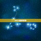 2022最新昵称，微信昵称2021最新的男