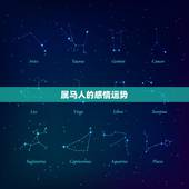 属马人的感情运势，2021年属马的感情婚姻怎么样