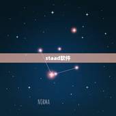 staad软件，有用staad pro的高手吗？知道如何显示杆件的应力