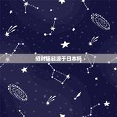 招财猫起源于日本吗，招财猫是产自日本吗？