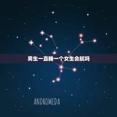 男生一直睡一个女生会腻吗，男人睡一个人多久会腻味