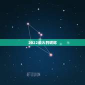 2022最火的昵称，2021最火的高冷女昵称有哪些？