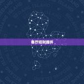 客厅招财摆件，家中摆什么招财 8种招财摆件介绍