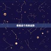 看看这个月的运势，2022 年天秤座全年运势塔罗