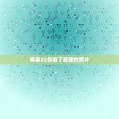 杨幂22张看了就硬的照片，跪求杨幂全部高清照片