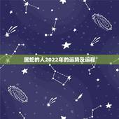 属蛇的人2022年的运势及运程，属蛇2023年运势及运程每月运程