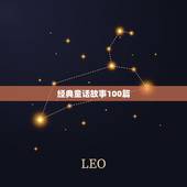 经典童话故事100篇，安徒生童话故事都有哪些？