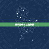 新手养什么比较挣钱，现在养什么养殖最简单又挣钱？