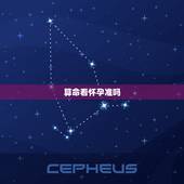 算命看怀孕准吗，算命说何时怀孕能信么