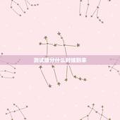 测试缘分什么时候到来，测试缘分什么时候到来