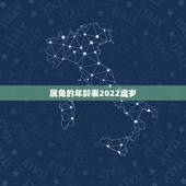 属兔的年龄表2022虚岁，1999多少岁今年多少岁