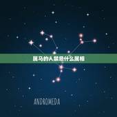 属马的人禁忌什么属相，属马的最忌讳的物件