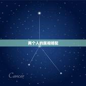 两个人的属相婚配，属相婚配表，属鼠的和什么属相最配