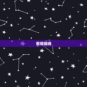 看婚姻线，怎么看婚姻线 我不会看 我是男的 应该看那只手